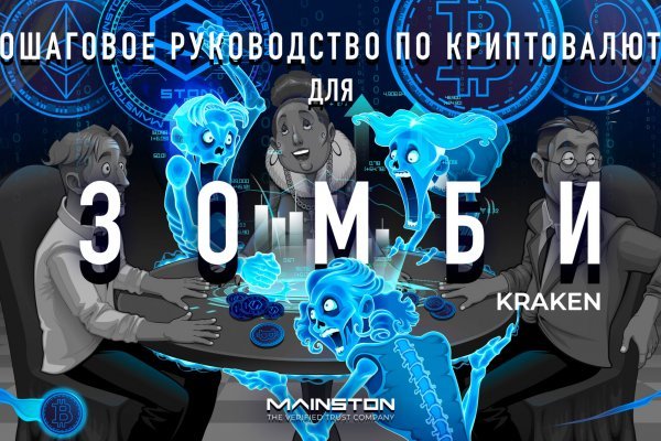 Kraken 2025 ссылка